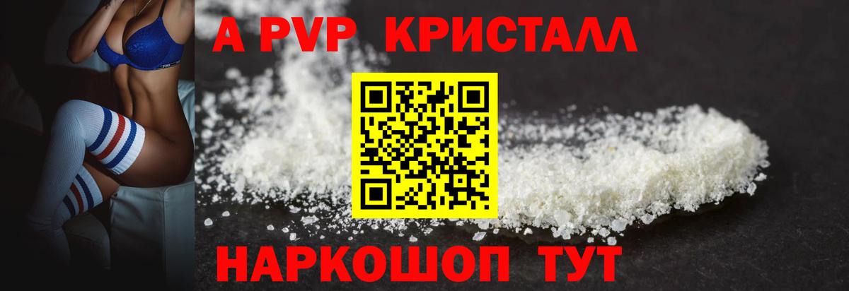A-PVP СК КРИС Сибай
