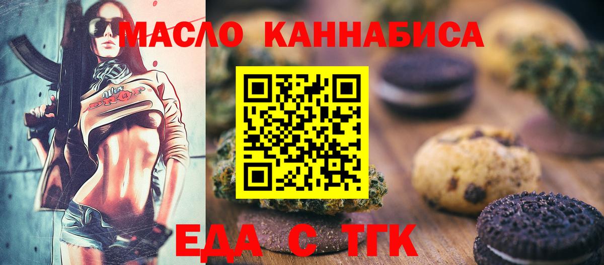 Сибай  Canna-Cookies конопля  Вход с VPN 