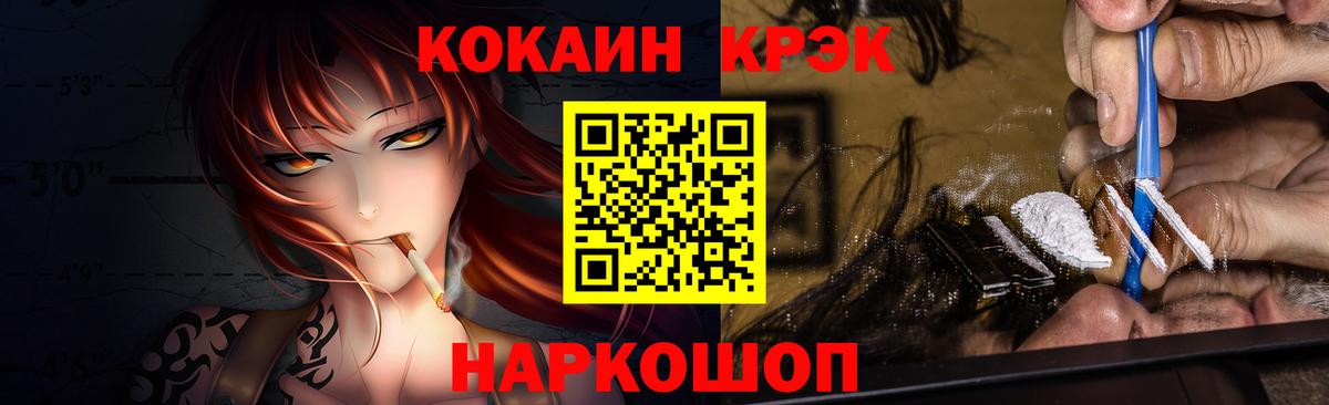 Кокаин 99% Сибай