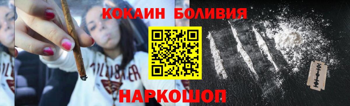 Cocaine VHQ  Вход с VPN  Сибай  КОКАИН 98% 
