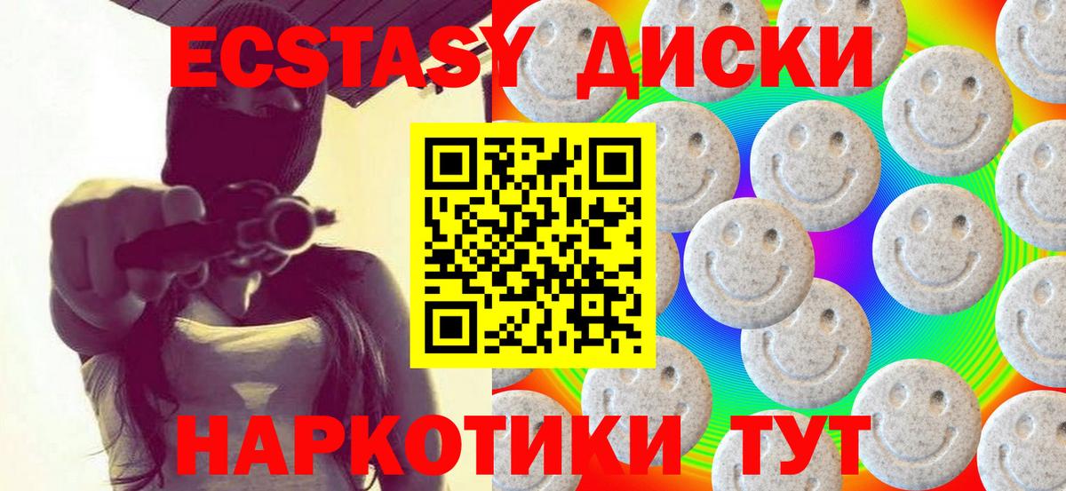 Ecstasy TESLA Сибай