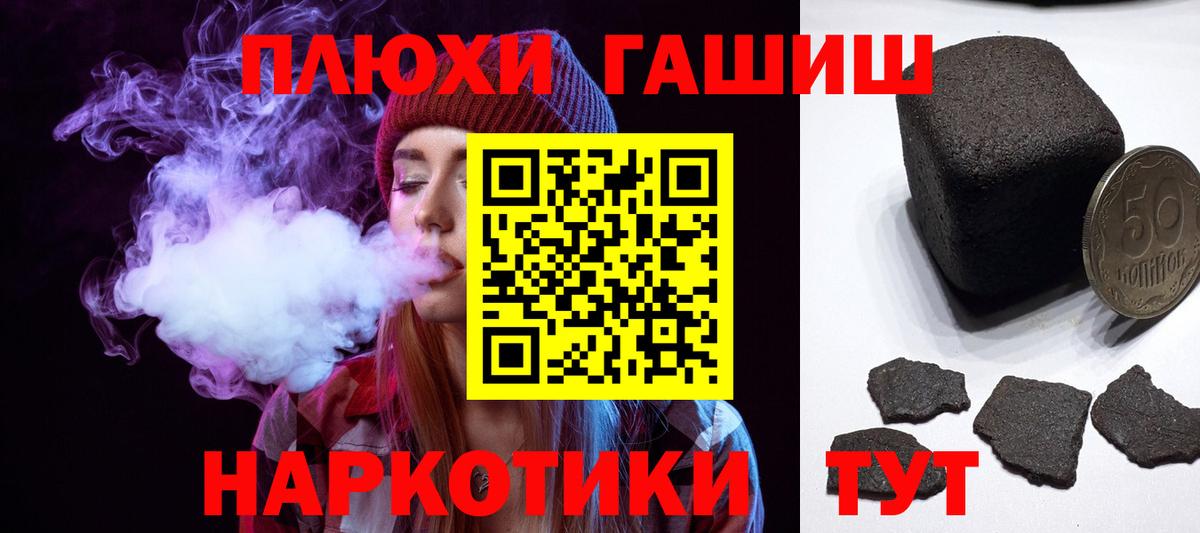 ГАШИШ  Гашиш 40% ТГК  Вход с VPN  Сибай 