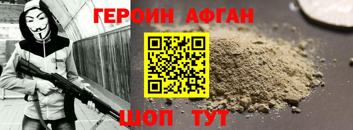Сибай  ГЕРОИН хмурый  Вход с VPN 