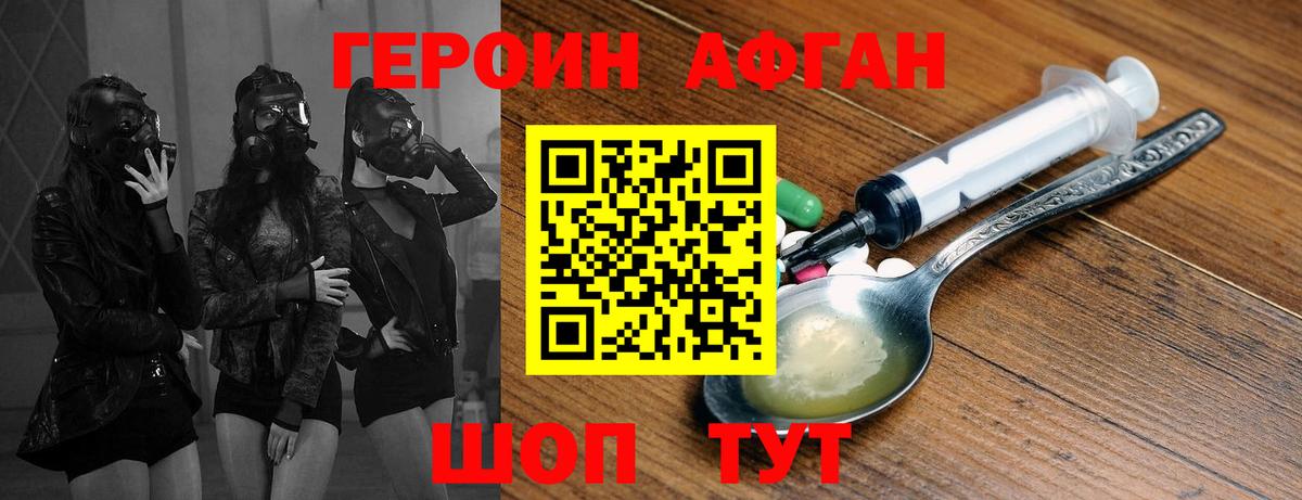 ГЕРОИН герыч Сибай