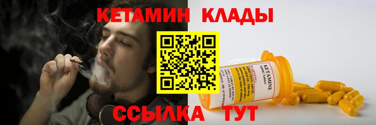 Кетамин ketamine  Вход с VPN  Кетамин VHQ  Сибай 