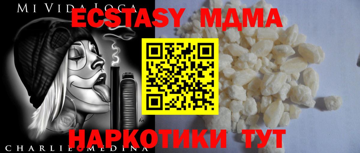 MDMA  Вход с VPN  Сибай  MDMA crystal  МДМА молли 
