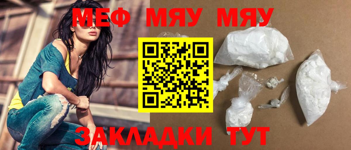   как зайти  МЕФ  Сибай  МЕФ  Вход с VPN  МЯУ-МЯУ VHQ  магазин   
