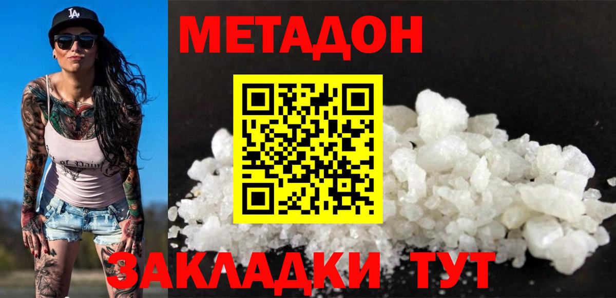 Сибай  МЕТАДОН белоснежный  hydra как войти  Вход с VPN 