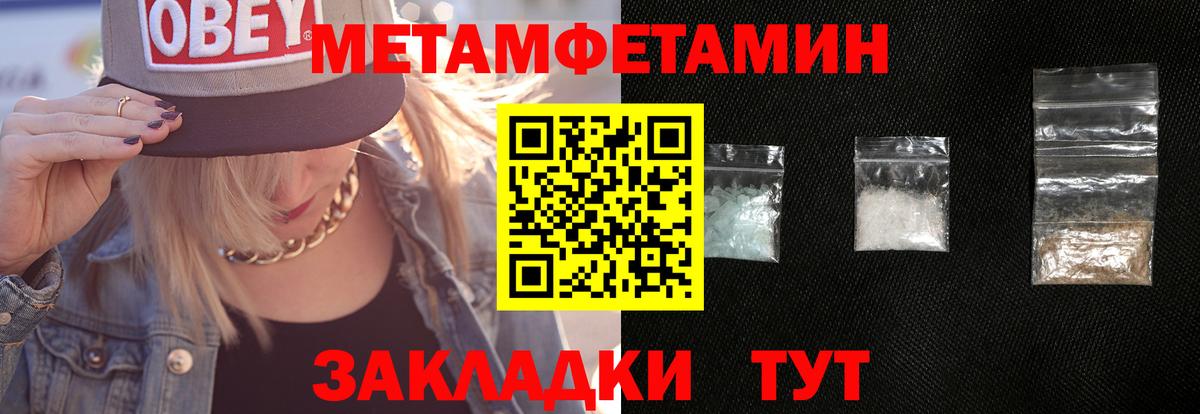Метамфетамин Methamphetamine  Вход с VPN  Сибай 