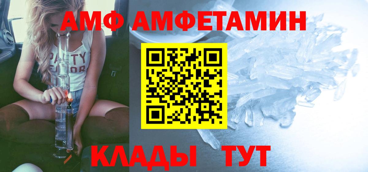 МЕТАМФЕТАМИН винт Сибай
