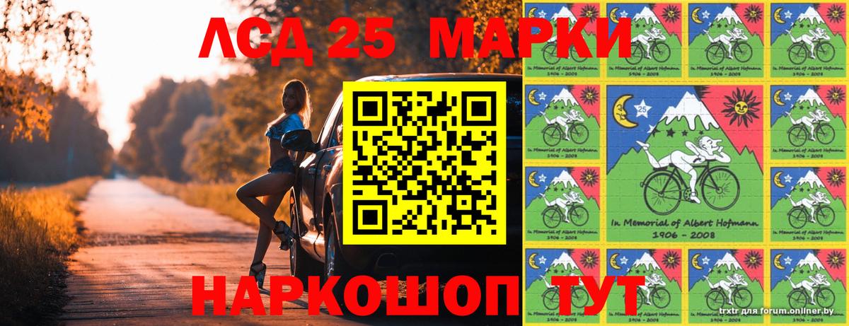 Сибай  Марки NBOMe 1500мкг  Вход с VPN 