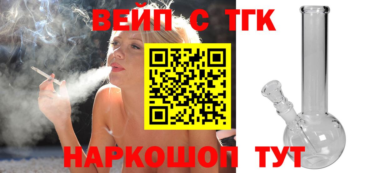 как найти наркотики  Вход с VPN  Сибай    ТОР  Дистиллят ТГК вейп с тгк 