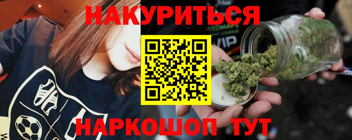 Бошки марихуана THC 21%  Марихуана планчик  Сибай  Каннабис гибрид  Вход с VPN 